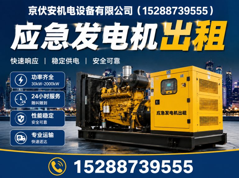 东莞发电机租赁展示图